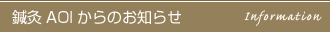 �I��AOI����̂��m�点