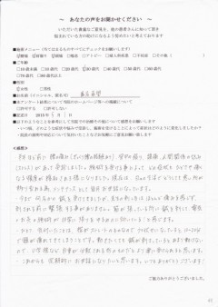 声 49 浦井