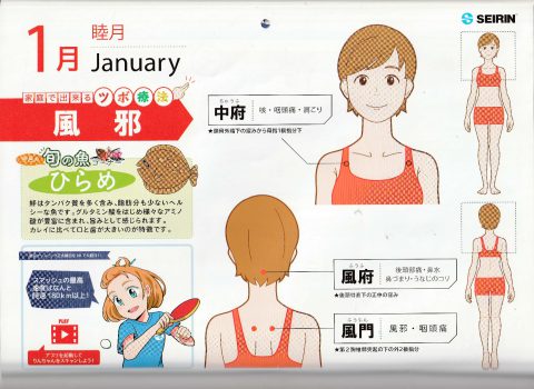 1月のAOI通信のテーマは～「風邪」と「冬の感染症対策」～ です