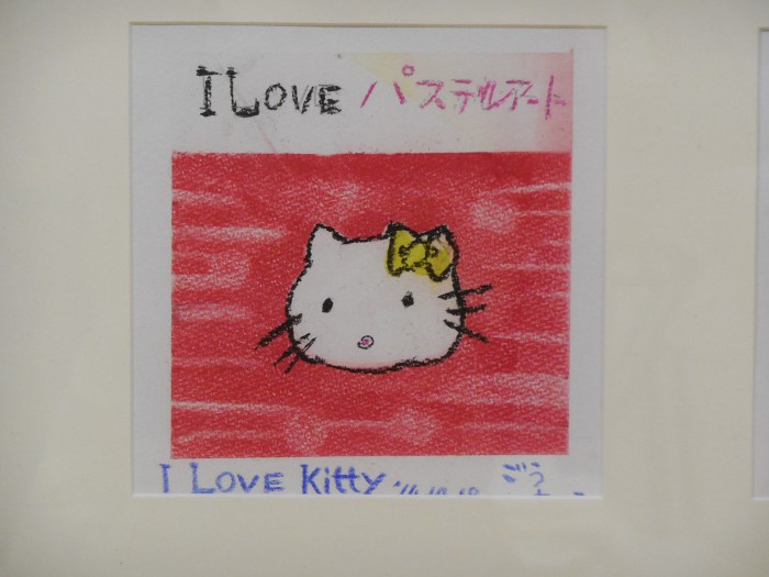 郷　愛子　 I Love Kitty