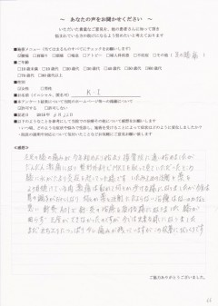 声 66 磯部和子